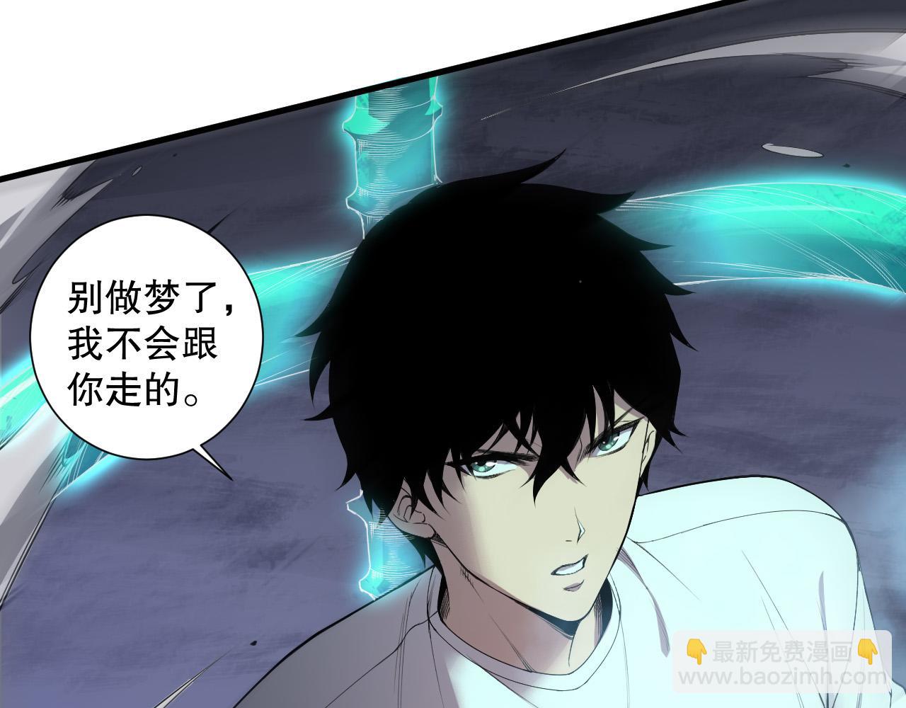 死靈法師！我即是天災 - 第125話 對決！(1/4) - 3