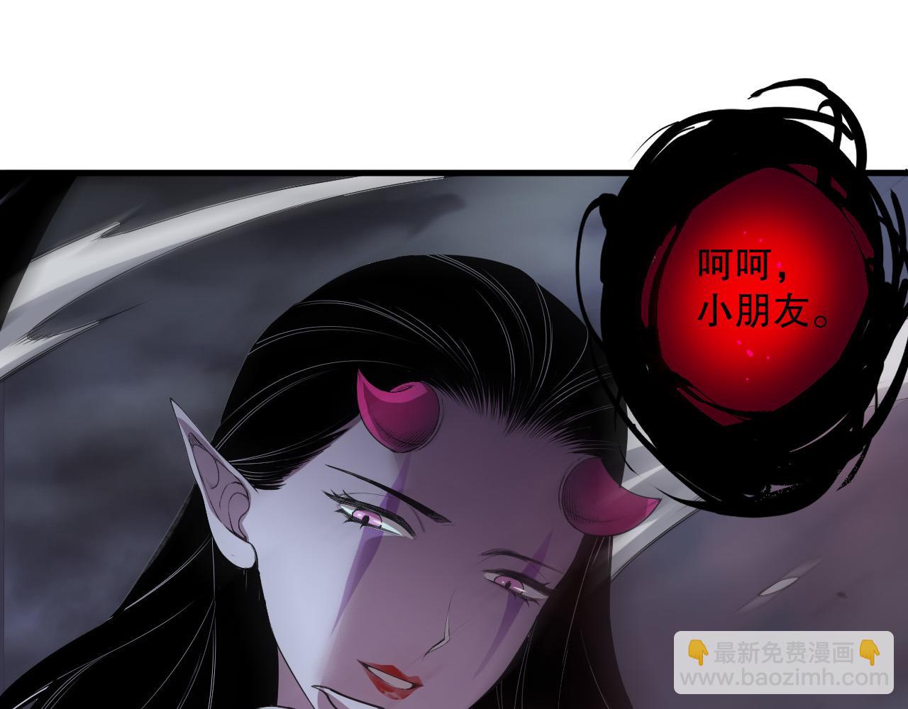 死靈法師！我即是天災 - 第125話 對決！(1/4) - 5