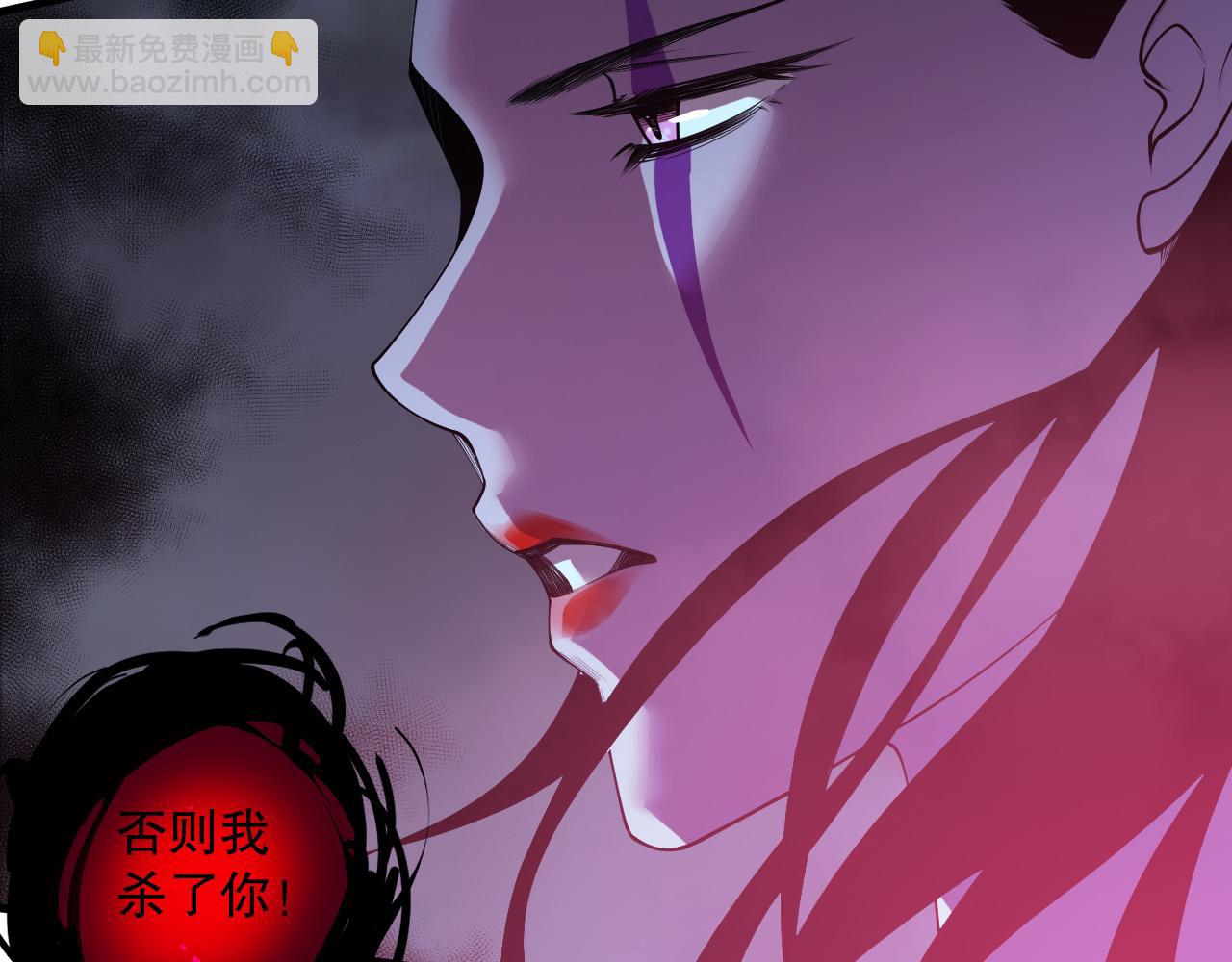 死靈法師！我即是天災 - 第125話 對決！(1/4) - 7