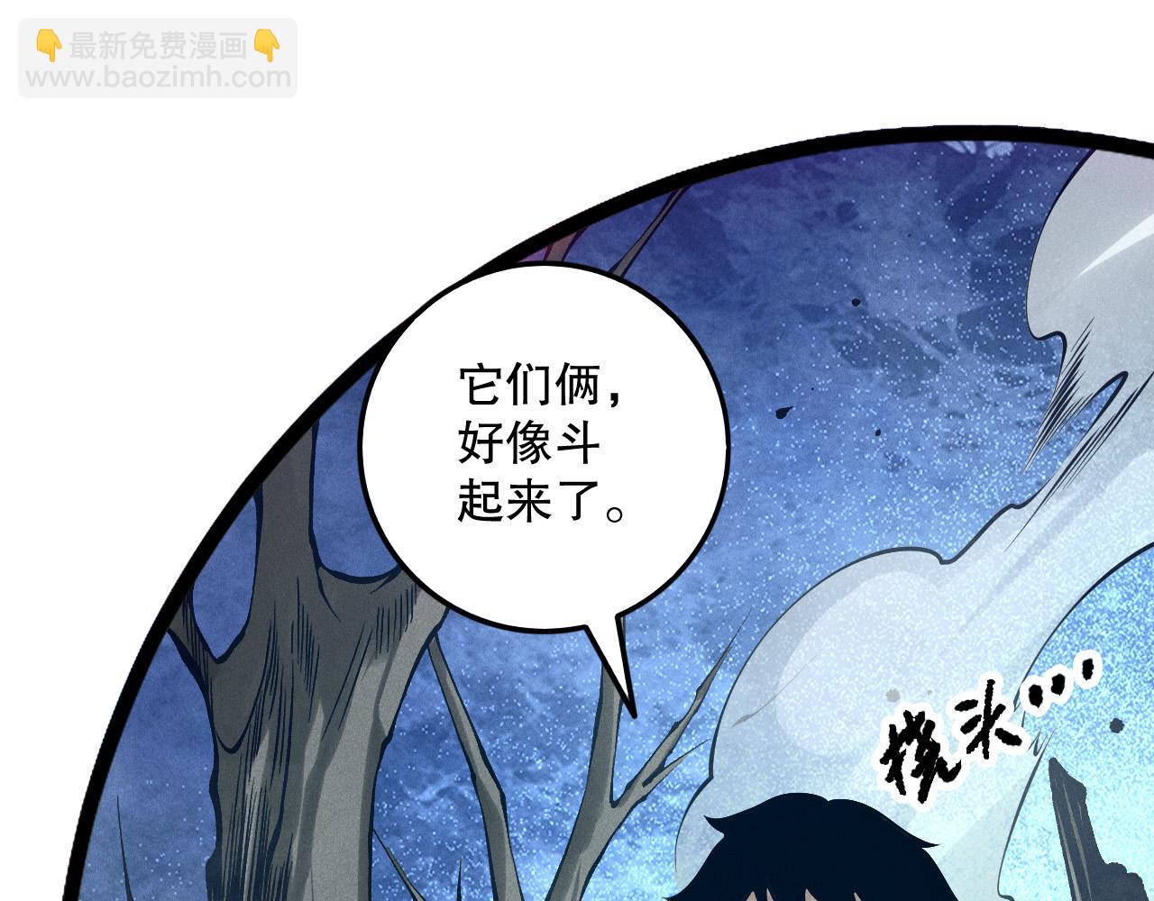 死靈法師！我即是天災 - 第125話 對決！(1/4) - 5