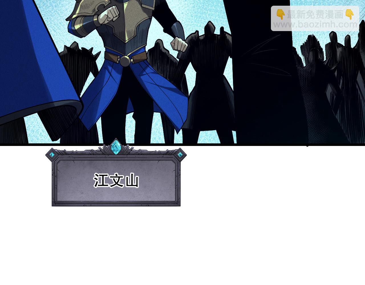 死靈法師！我即是天災 - 第127話 無視龍族惡魔(1/4) - 4