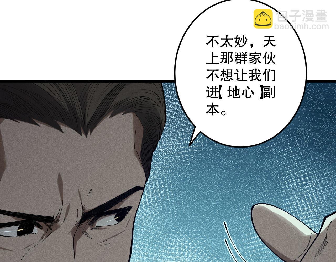 死靈法師！我即是天災 - 第127話 無視龍族惡魔(1/4) - 8