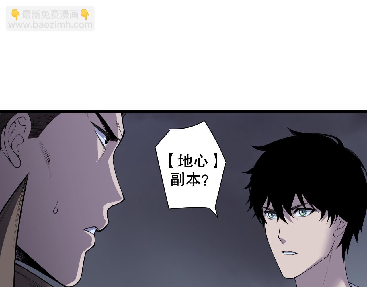死靈法師！我即是天災 - 第127話 無視龍族惡魔(1/4) - 3