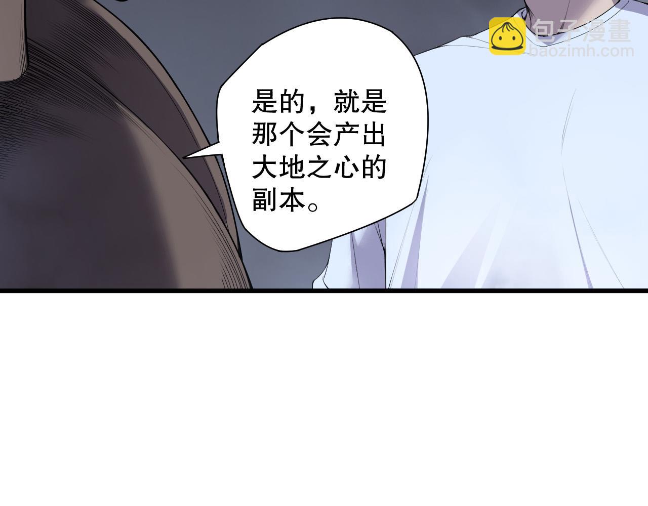 死靈法師！我即是天災 - 第127話 無視龍族惡魔(1/4) - 4