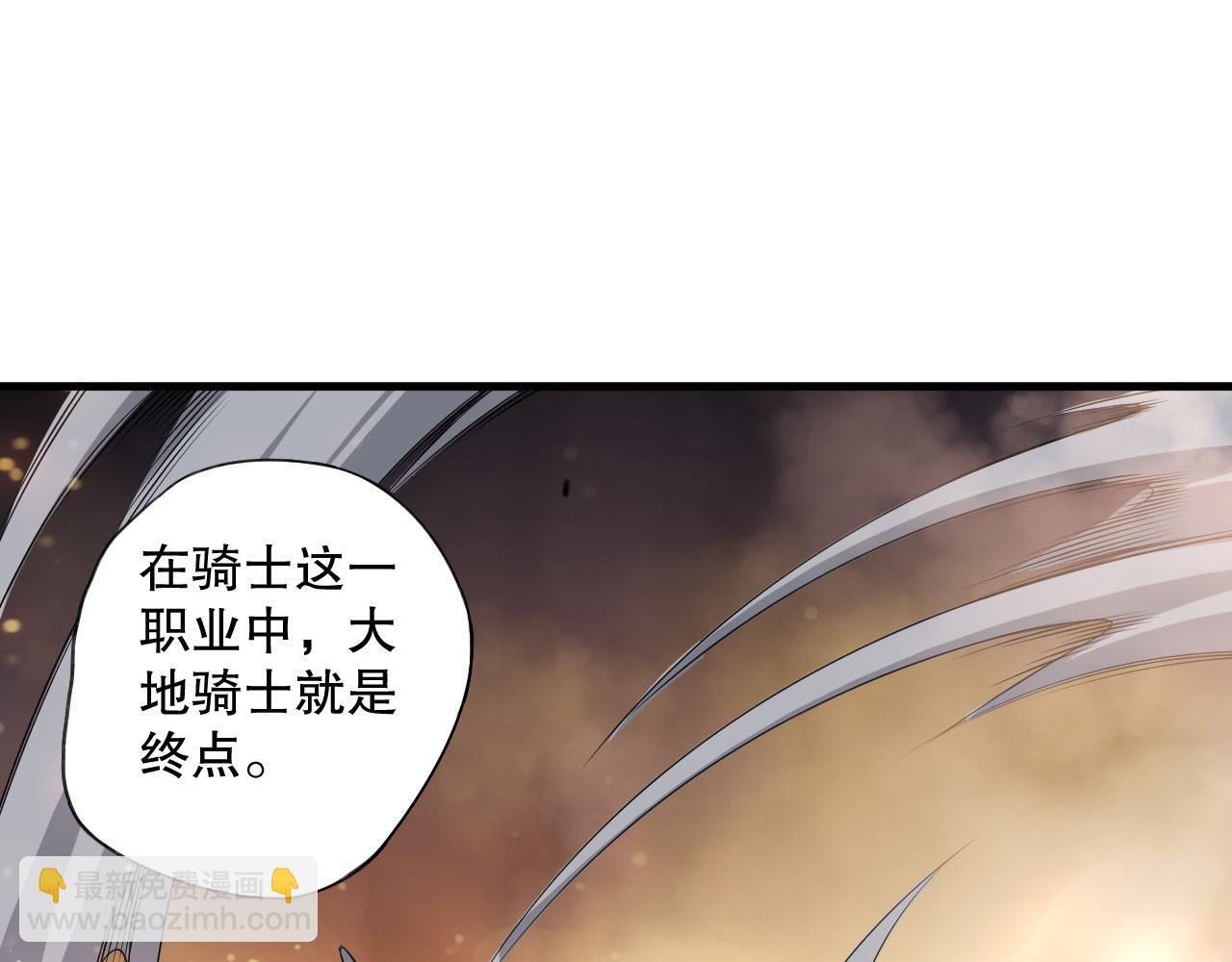 死靈法師！我即是天災 - 第127話 無視龍族惡魔(1/4) - 5