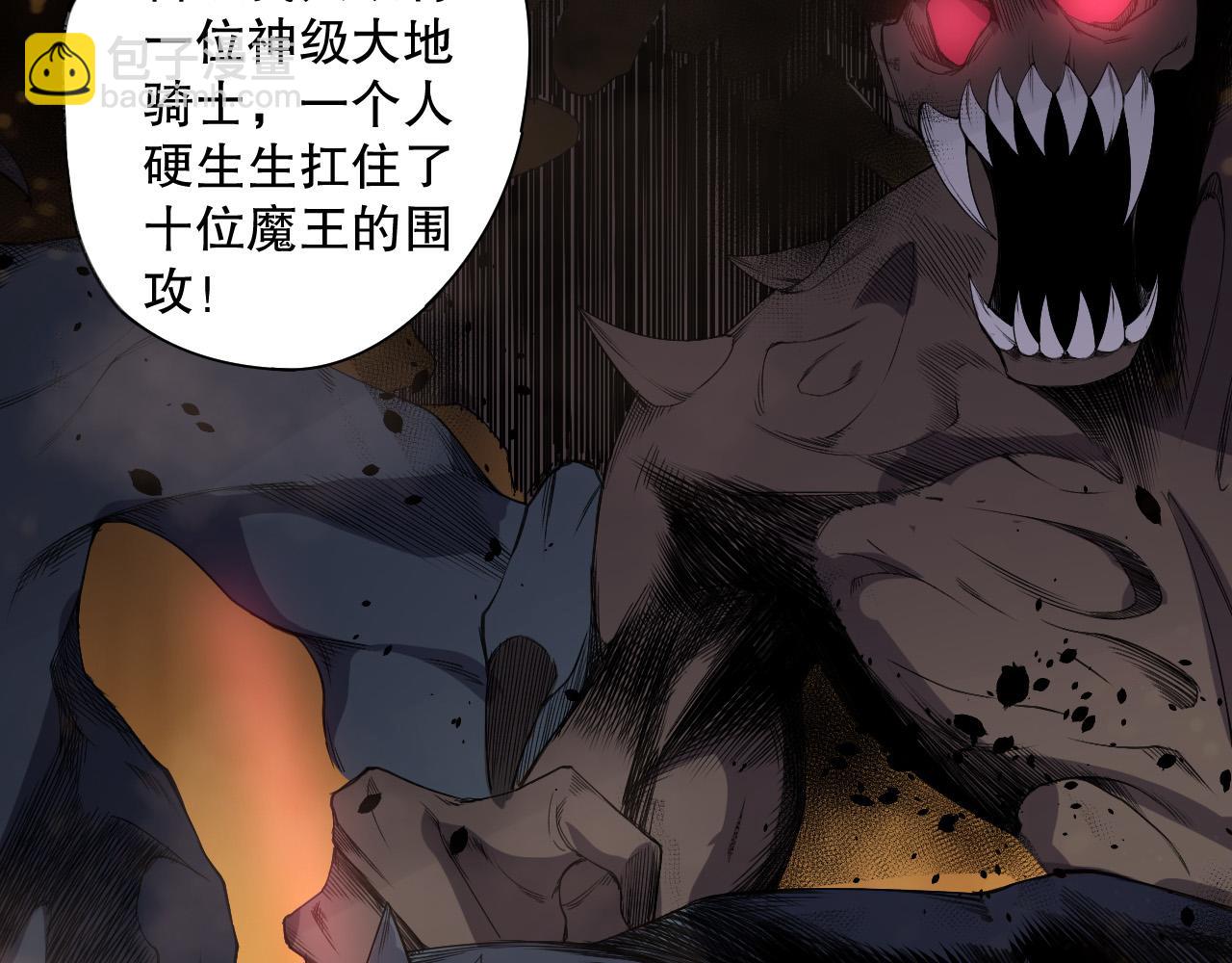 死靈法師！我即是天災 - 第127話 無視龍族惡魔(1/4) - 8