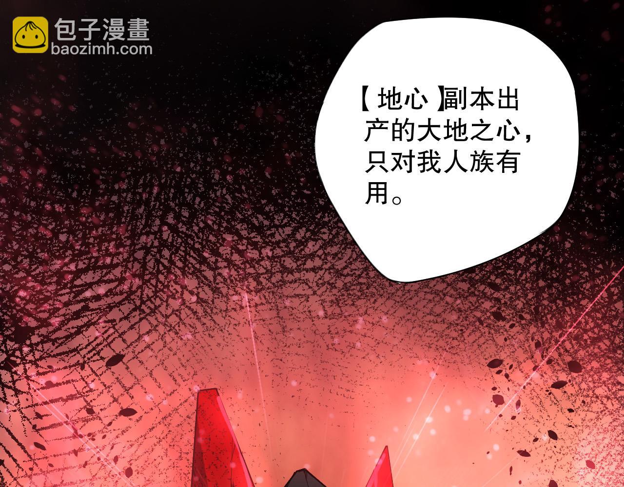 死靈法師！我即是天災 - 第127話 無視龍族惡魔(1/4) - 6
