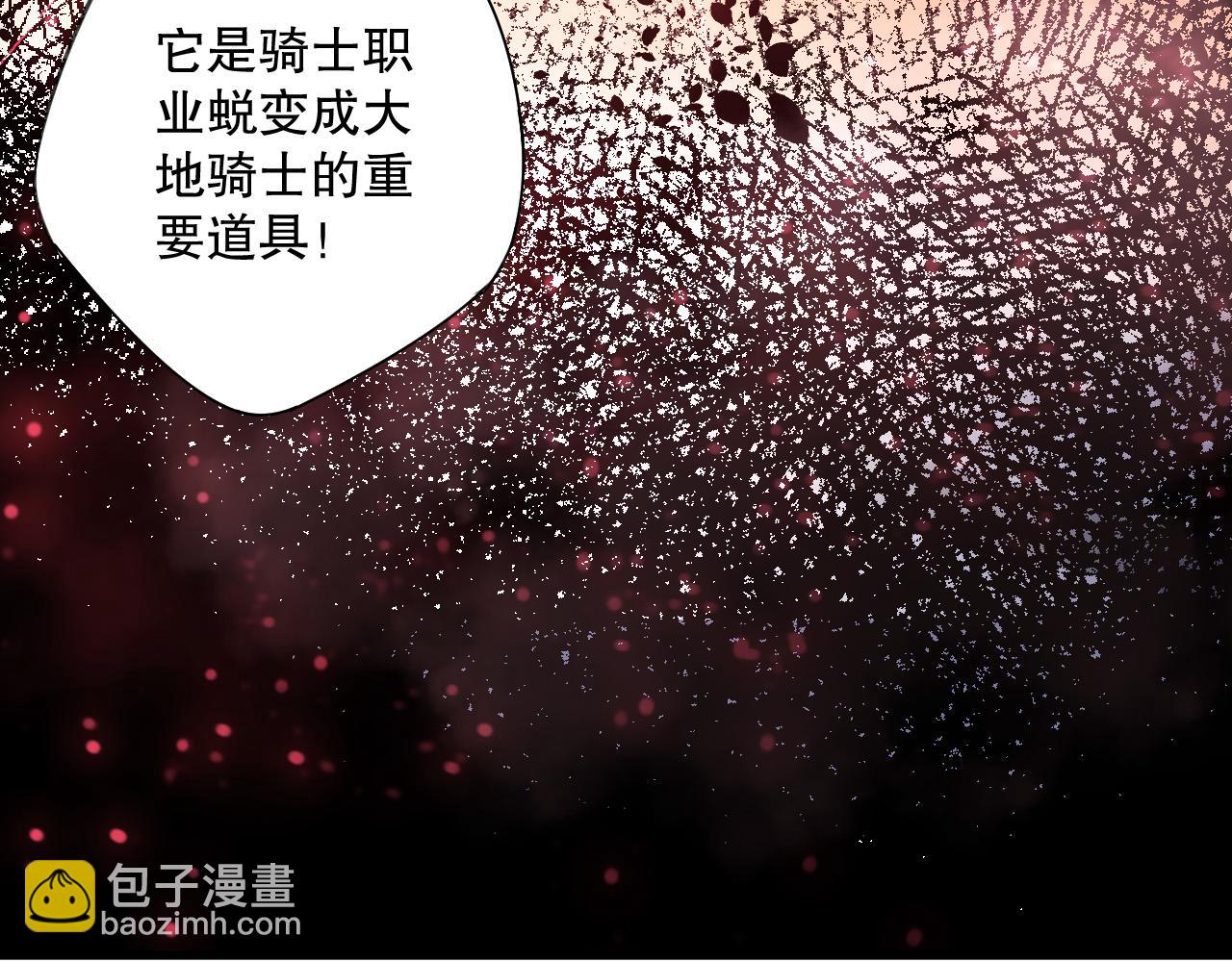 死靈法師！我即是天災 - 第127話 無視龍族惡魔(1/4) - 8