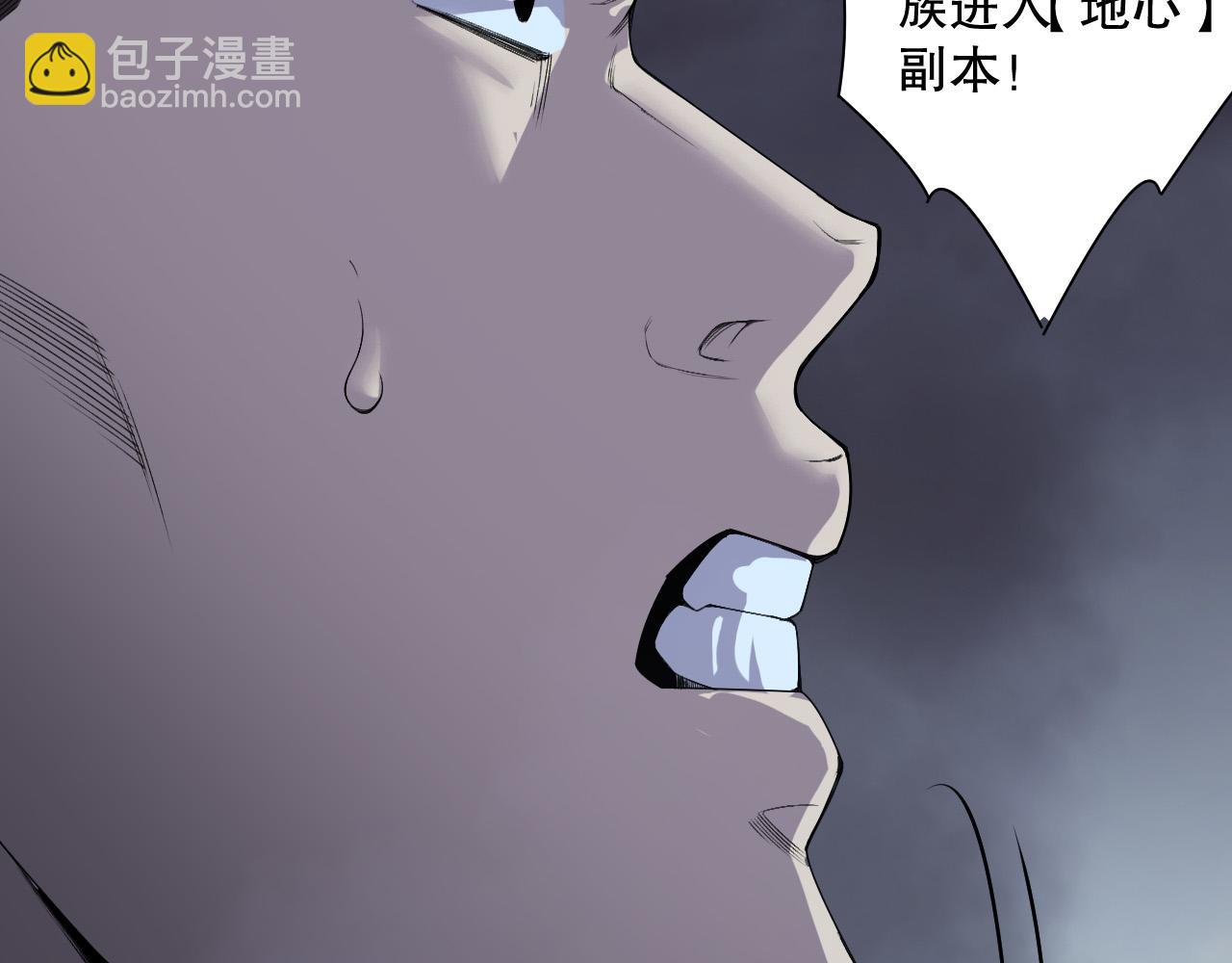 死靈法師！我即是天災 - 第127話 無視龍族惡魔(1/4) - 2
