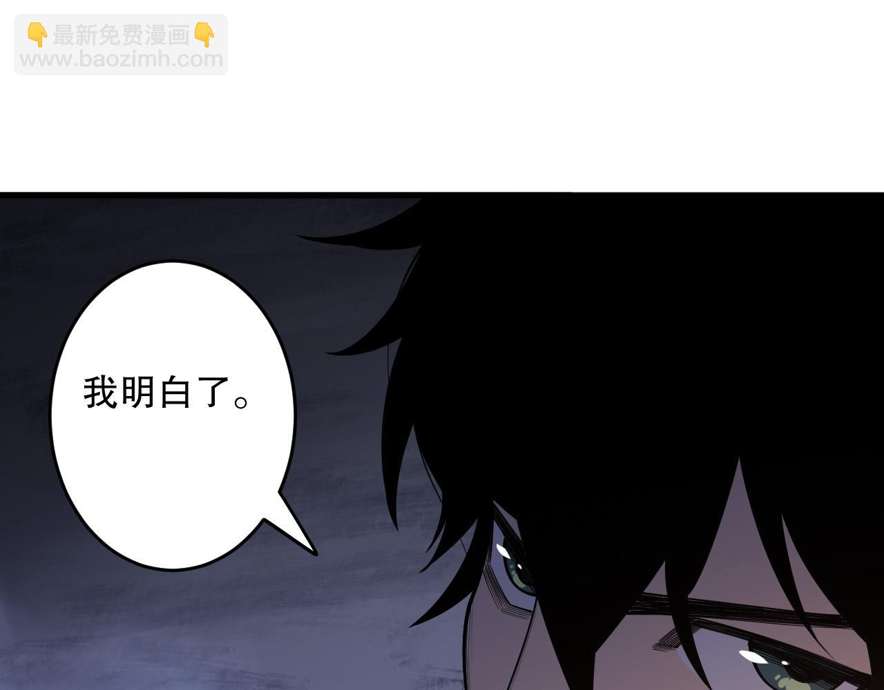死靈法師！我即是天災 - 第127話 無視龍族惡魔(1/4) - 4
