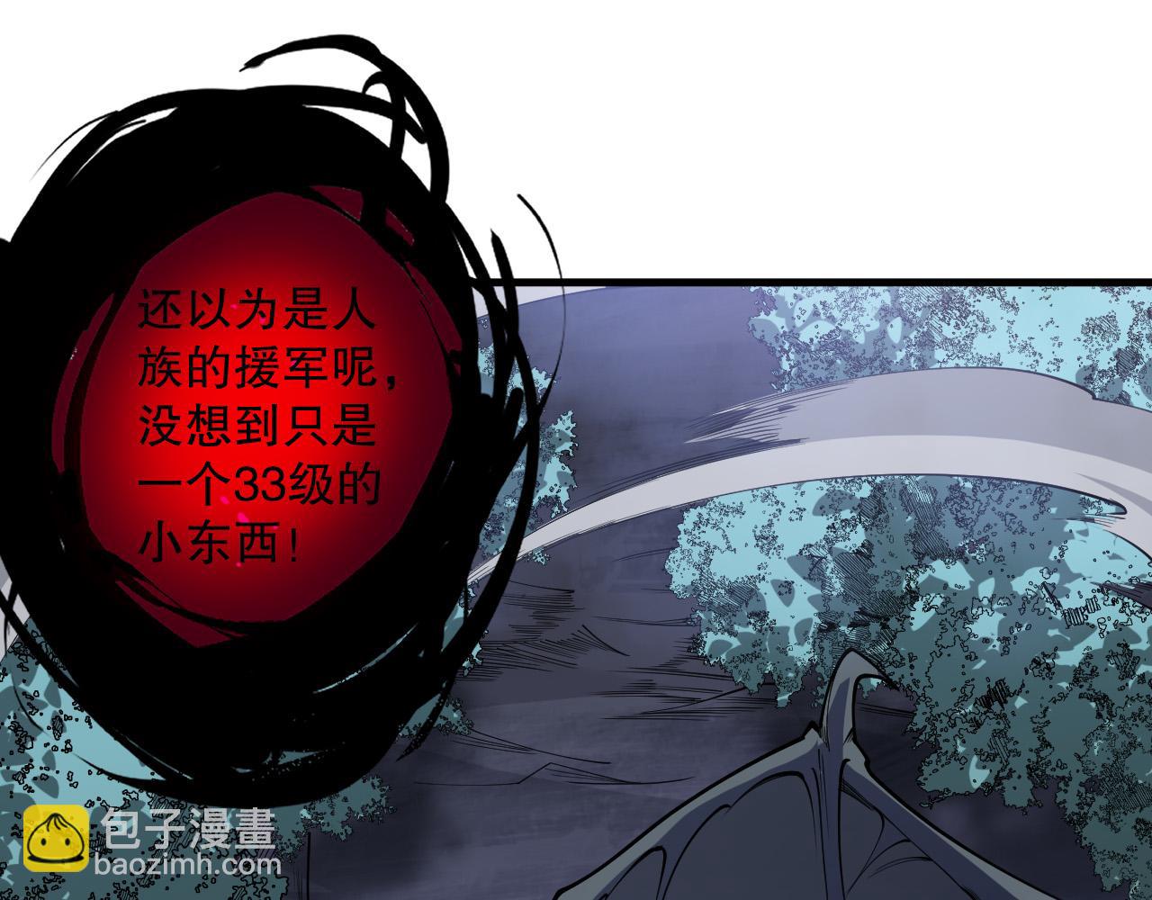 死靈法師！我即是天災 - 第127話 無視龍族惡魔(1/4) - 6