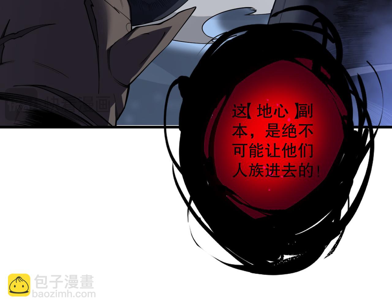 死靈法師！我即是天災 - 第127話 無視龍族惡魔(1/4) - 1