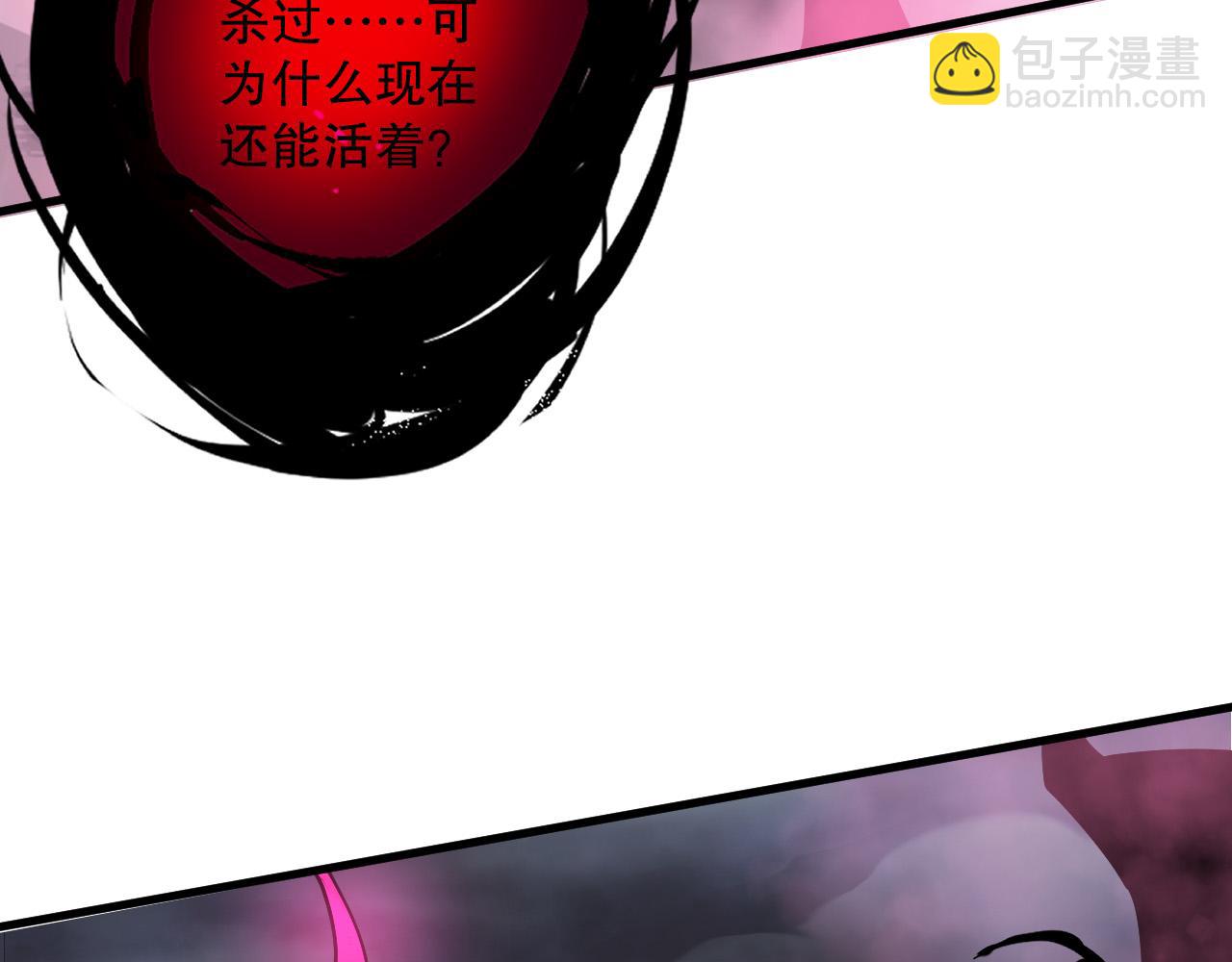 死靈法師！我即是天災 - 第127話 無視龍族惡魔(1/4) - 7