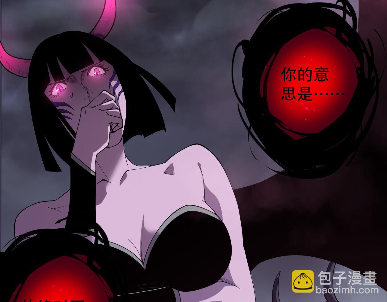死靈法師！我即是天災 - 第127話 無視龍族惡魔(1/4) - 8