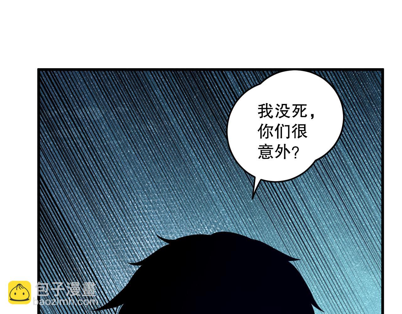 死靈法師！我即是天災 - 第127話 無視龍族惡魔(1/4) - 5