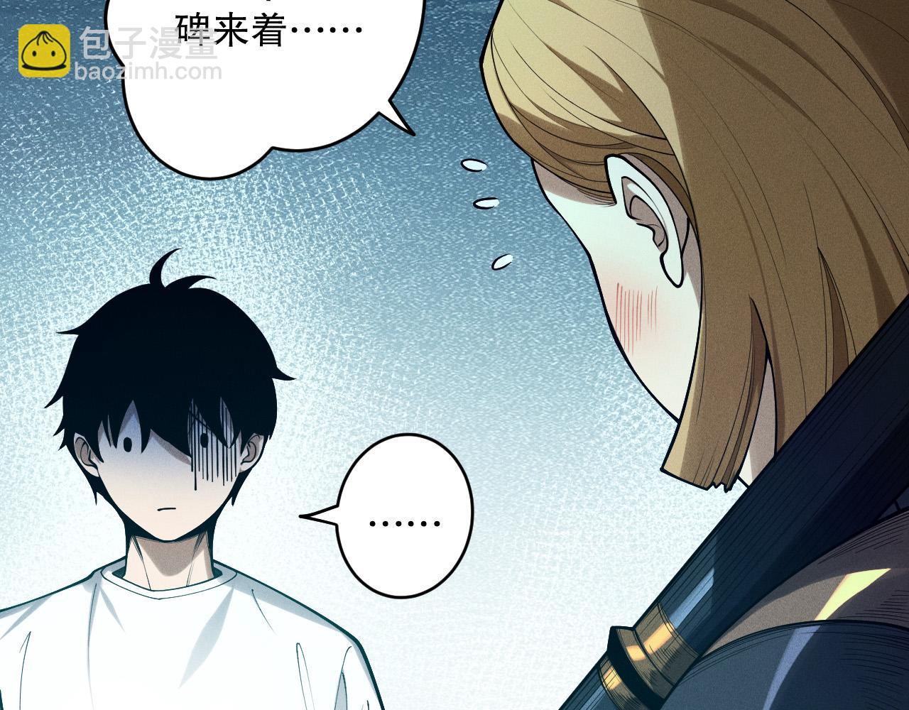 死靈法師！我即是天災 - 第127話 無視龍族惡魔(1/4) - 8