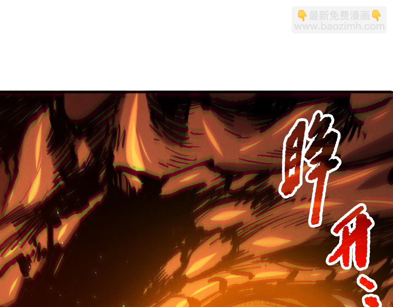 死靈法師！我即是天災 - 第129話 遠古地龍！(1/4) - 2