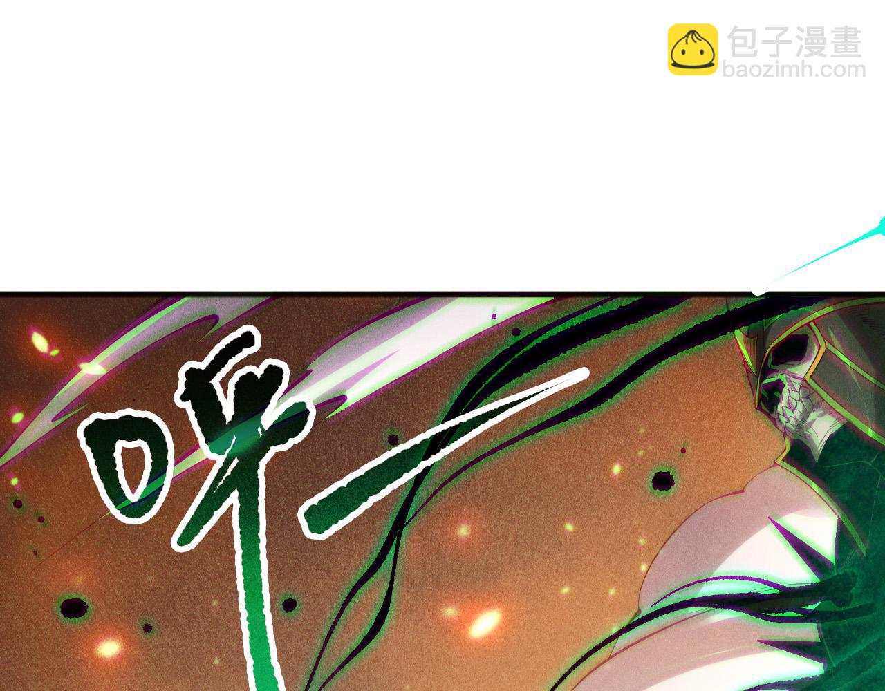 死靈法師！我即是天災 - 第129話 遠古地龍！(1/4) - 5