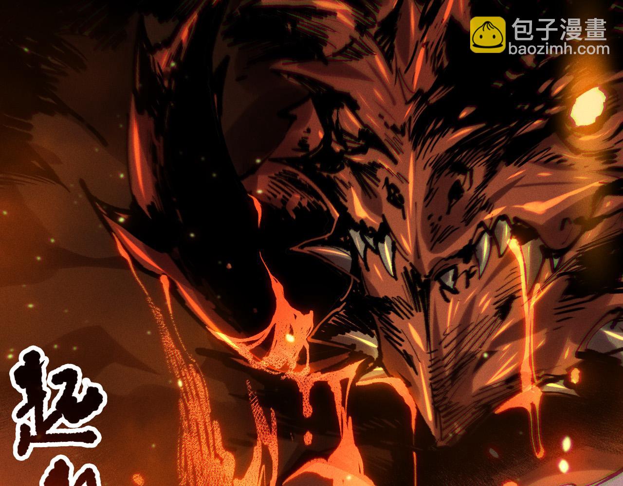 死靈法師！我即是天災 - 第129話 遠古地龍！(1/4) - 5