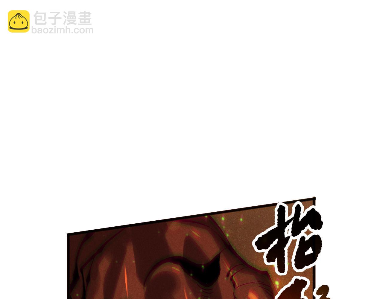死靈法師！我即是天災 - 第129話 遠古地龍！(1/4) - 7
