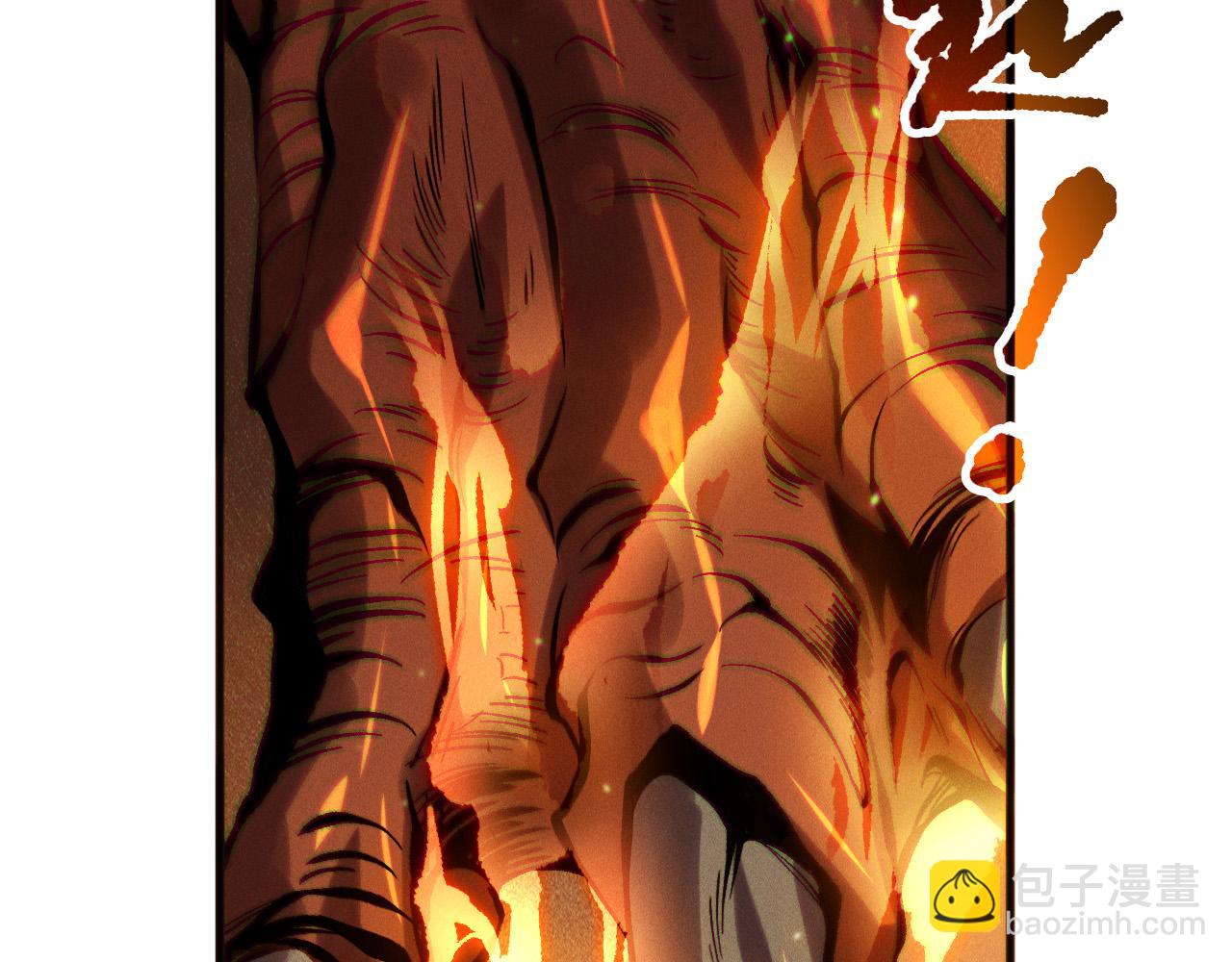 死靈法師！我即是天災 - 第129話 遠古地龍！(1/4) - 8