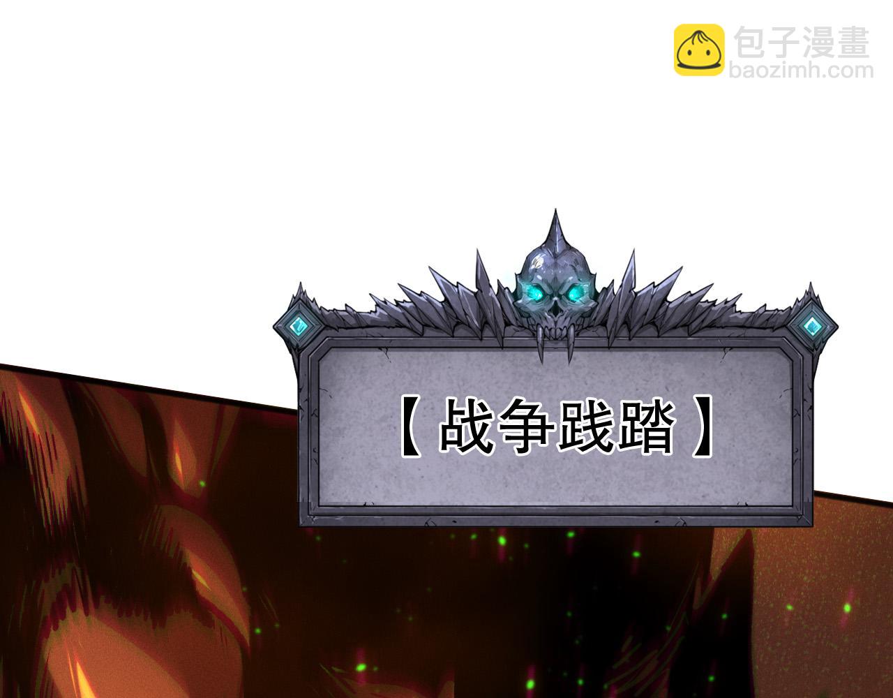 死靈法師！我即是天災 - 第129話 遠古地龍！(1/4) - 2