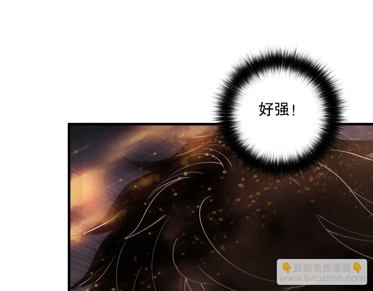 死靈法師！我即是天災 - 第129話 遠古地龍！(1/4) - 7