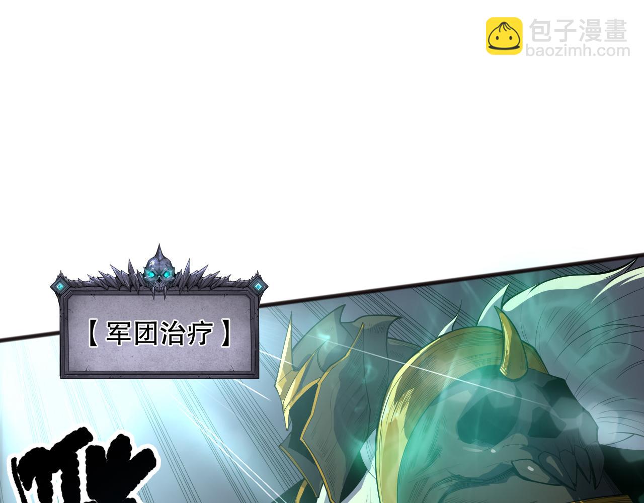 死靈法師！我即是天災 - 第129話 遠古地龍！(1/4) - 5