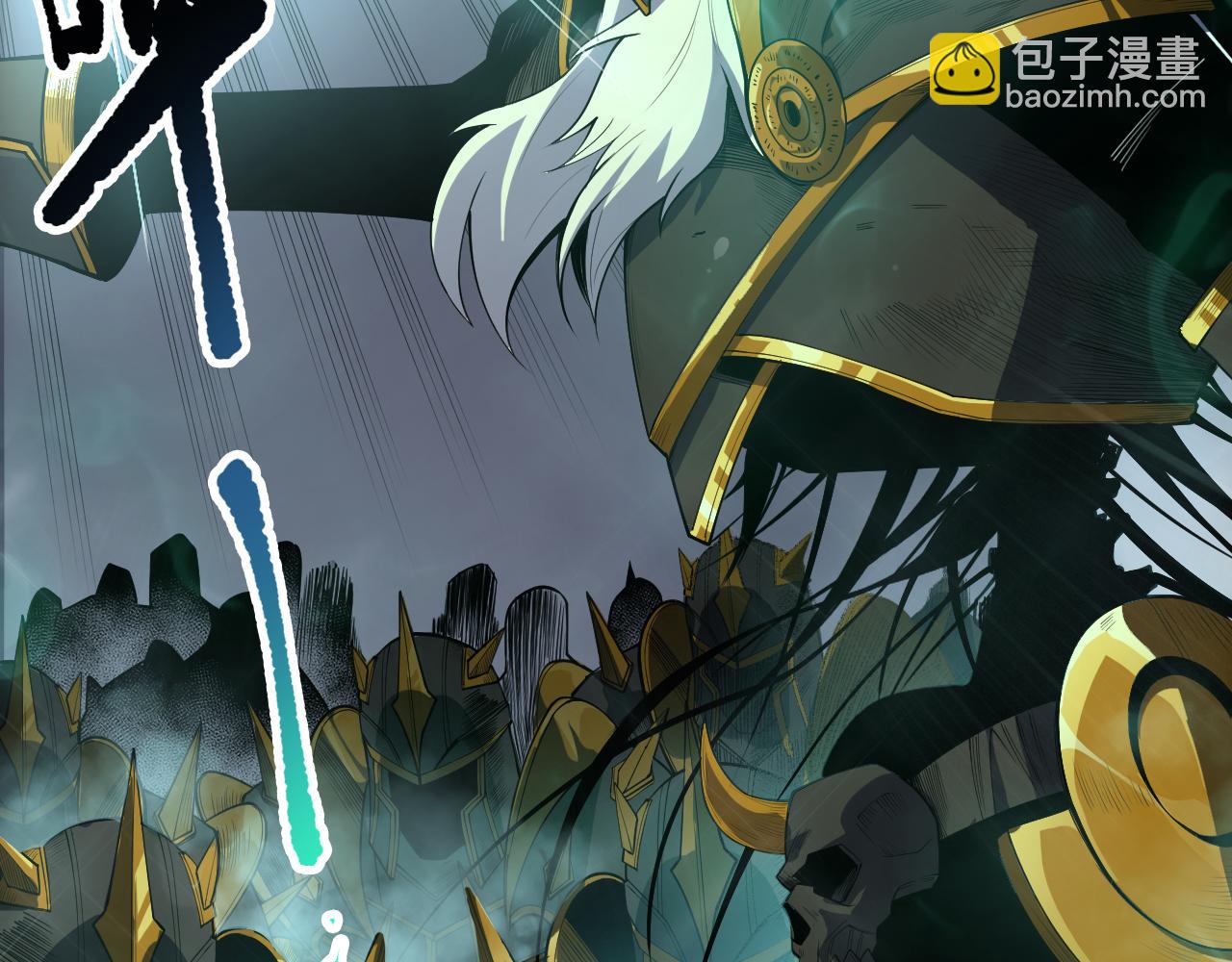 死靈法師！我即是天災 - 第129話 遠古地龍！(1/4) - 6