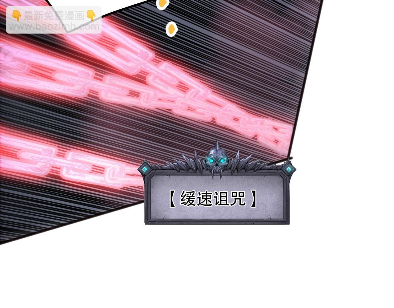 死靈法師！我即是天災 - 第129話 遠古地龍！(1/4) - 1