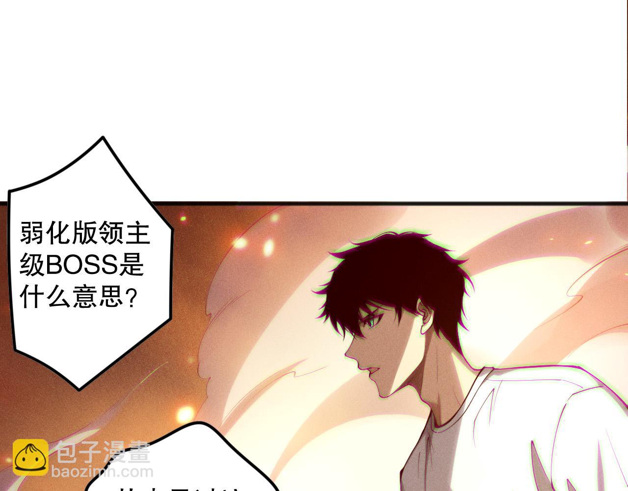 死靈法師！我即是天災 - 第129話 遠古地龍！(1/4) - 5