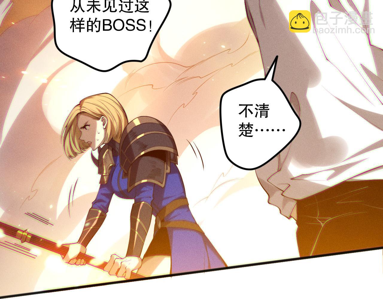 死靈法師！我即是天災 - 第129話 遠古地龍！(1/4) - 6