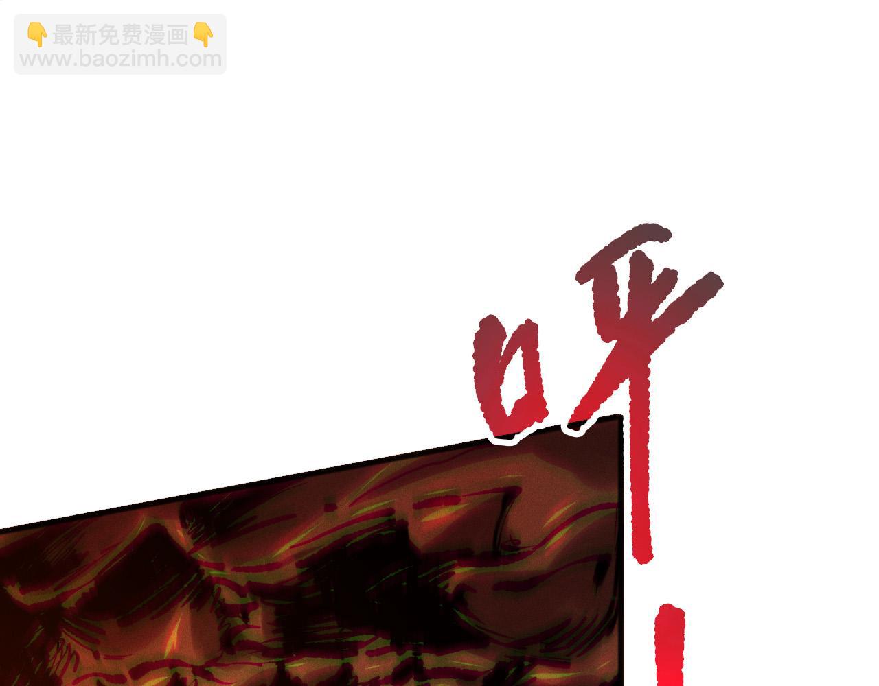 死靈法師！我即是天災 - 第129話 遠古地龍！(1/4) - 7