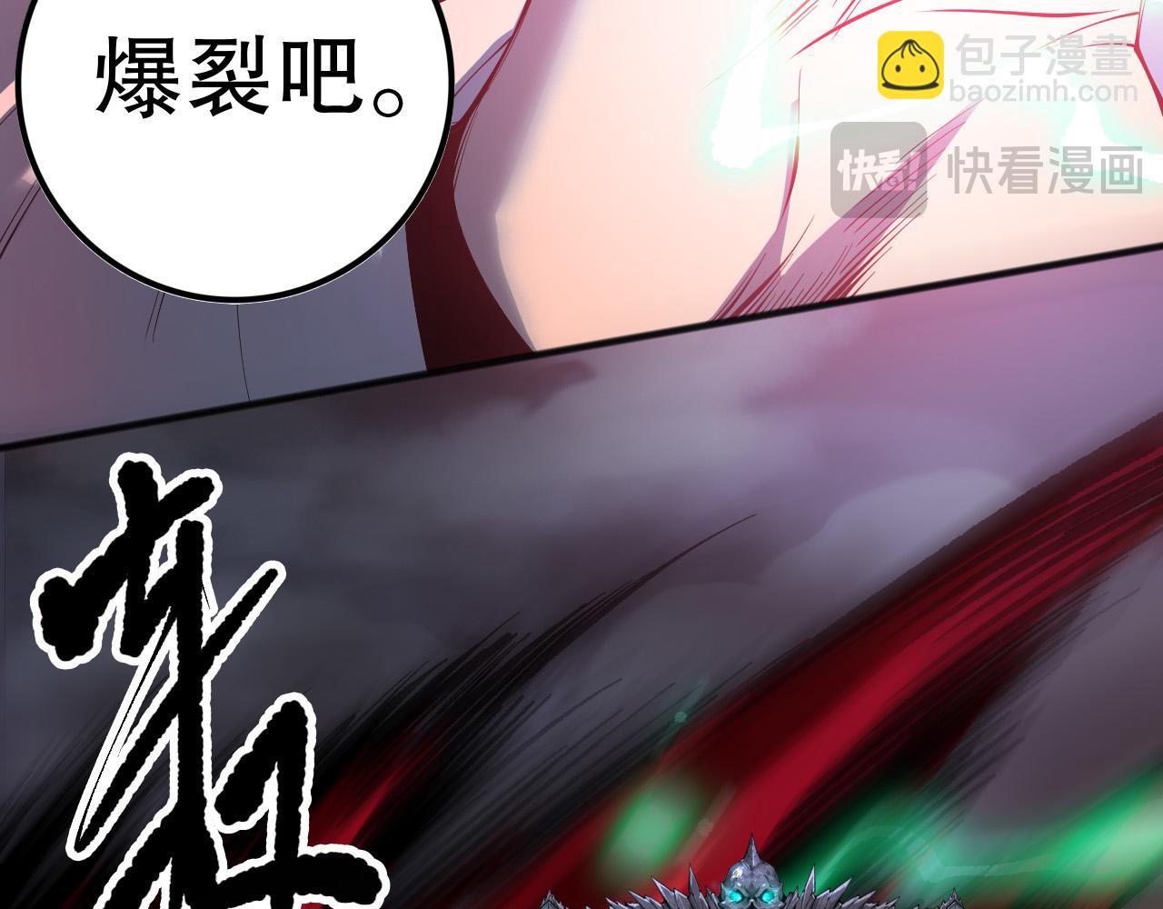 死靈法師！我即是天災 - 第131話 BOSS甦醒(1/4) - 8