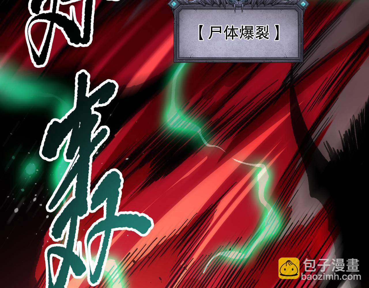 死靈法師！我即是天災 - 第131話 BOSS甦醒(1/4) - 1