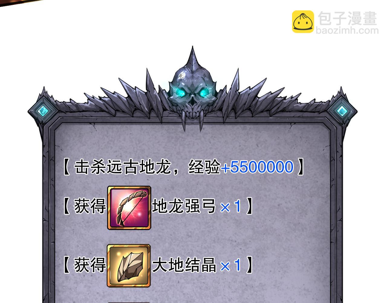 死靈法師！我即是天災 - 第131話 BOSS甦醒(1/4) - 7