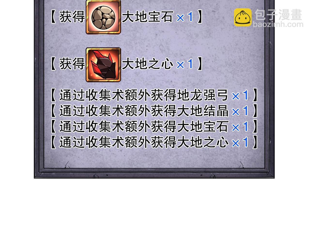 死靈法師！我即是天災 - 第131話 BOSS甦醒(1/4) - 8