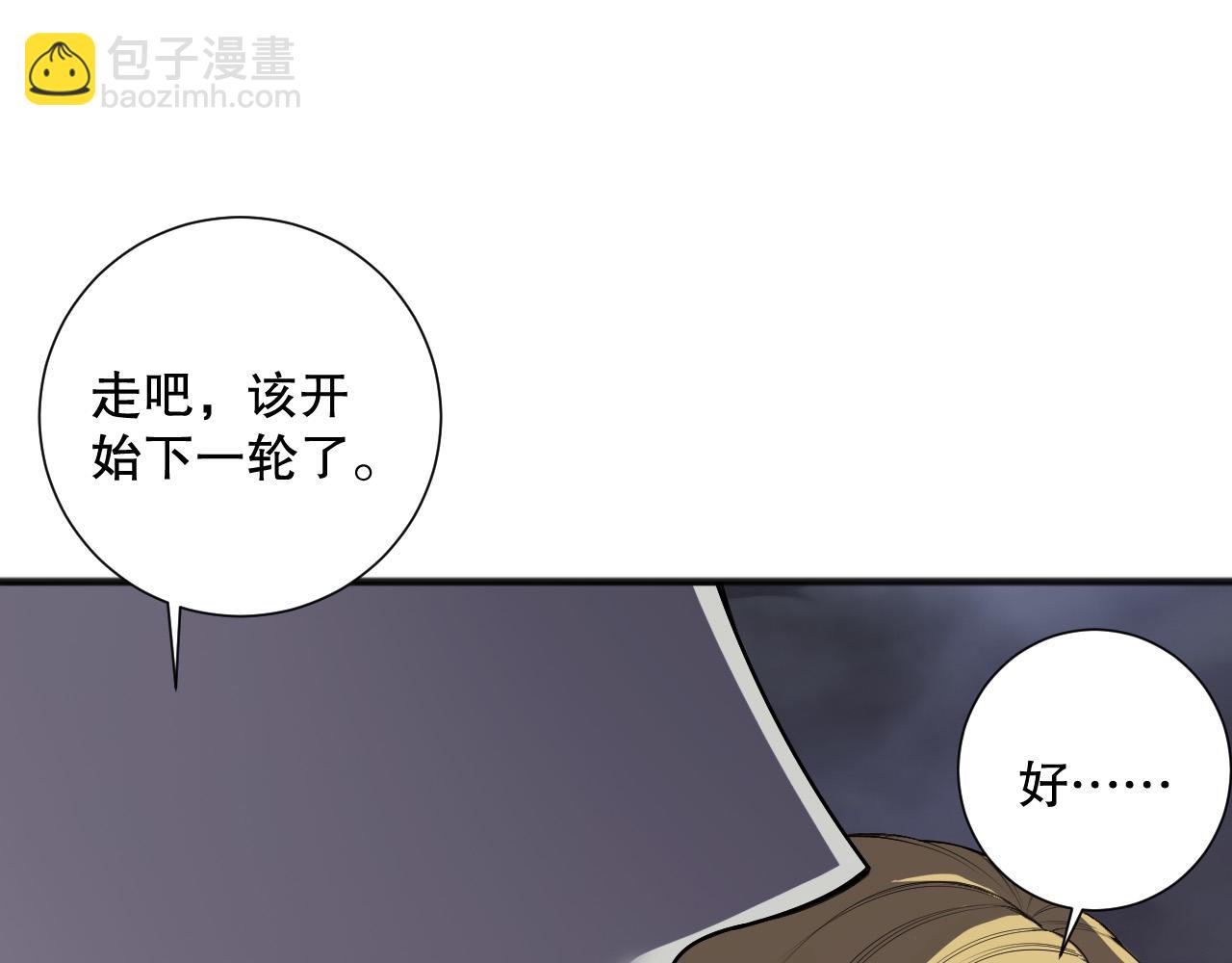 死靈法師！我即是天災 - 第131話 BOSS甦醒(1/4) - 1