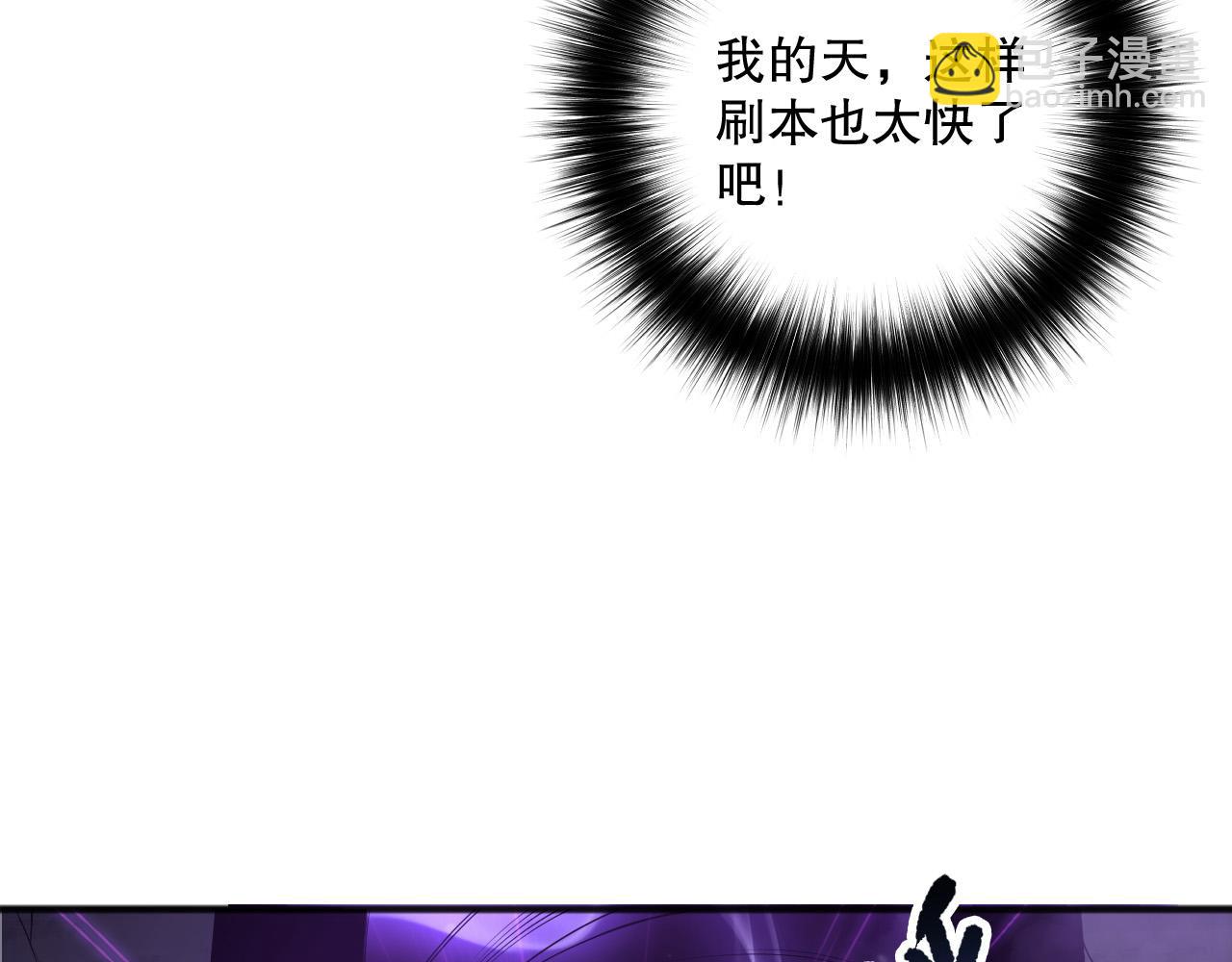 死靈法師！我即是天災 - 第131話 BOSS甦醒(1/4) - 3