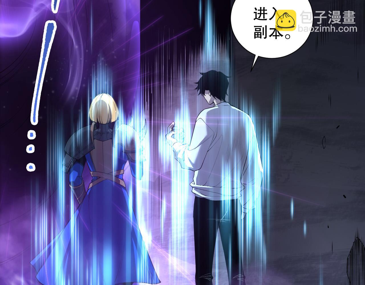 死靈法師！我即是天災 - 第131話 BOSS甦醒(1/4) - 6