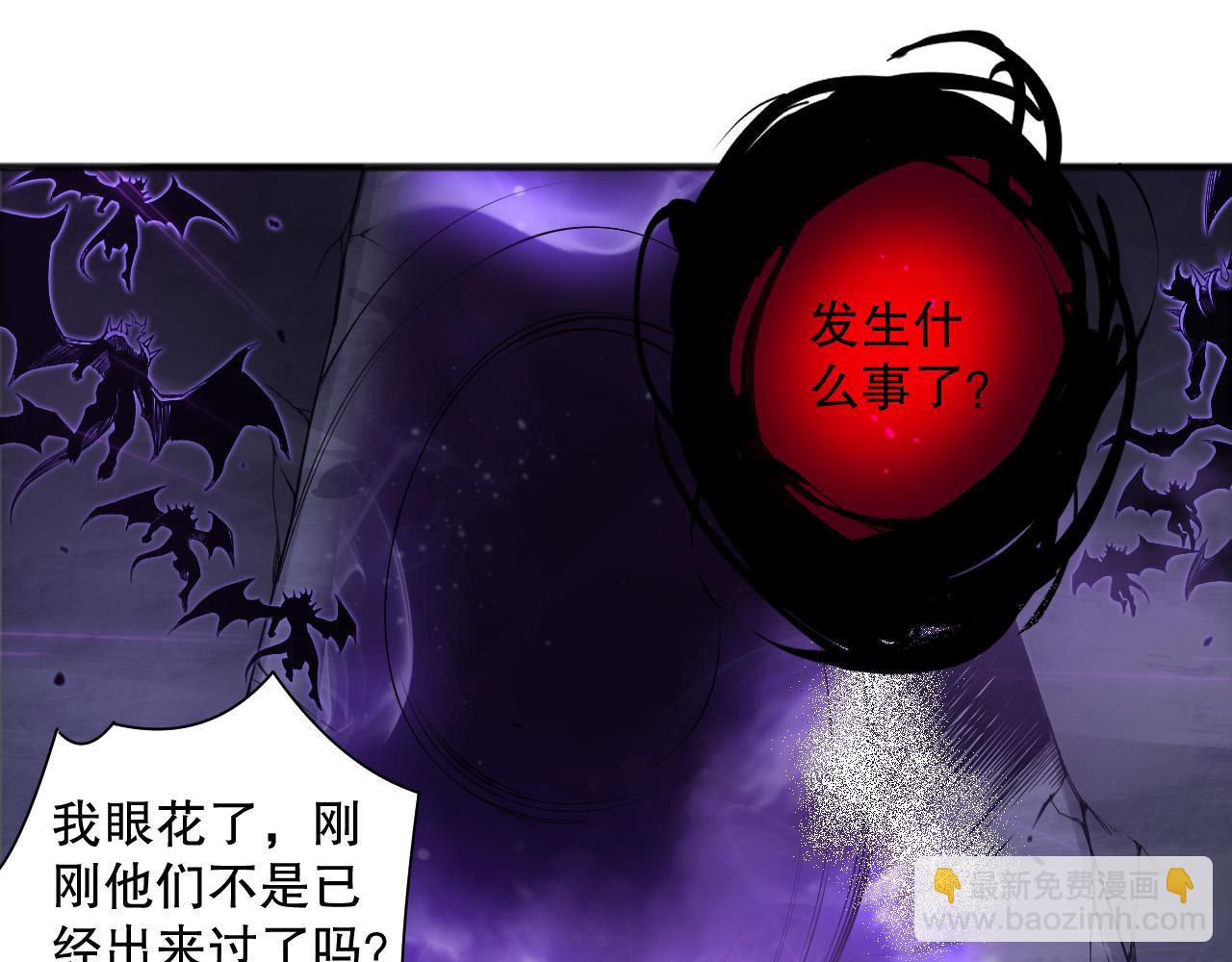 死靈法師！我即是天災 - 第131話 BOSS甦醒(1/4) - 8