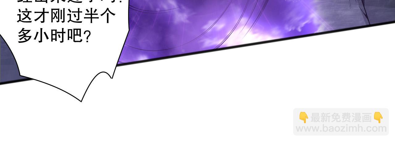 死靈法師！我即是天災 - 第131話 BOSS甦醒(1/4) - 1