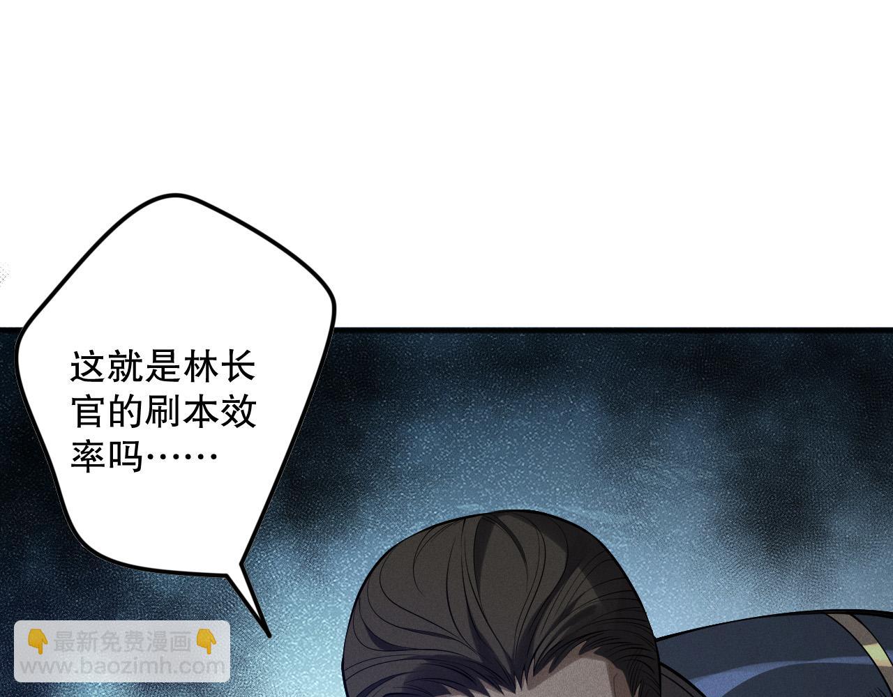 死靈法師！我即是天災 - 第131話 BOSS甦醒(1/4) - 2