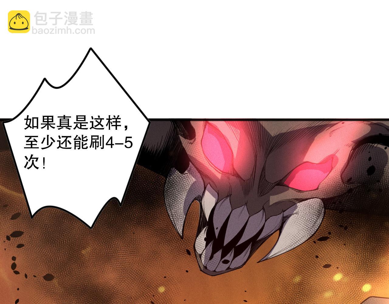 死靈法師！我即是天災 - 第131話 BOSS甦醒(1/4) - 4