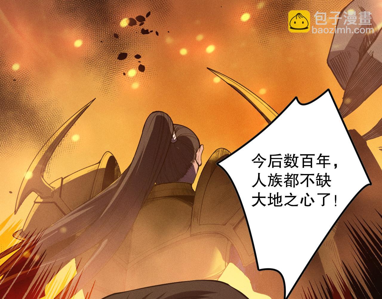 死靈法師！我即是天災 - 第131話 BOSS甦醒(1/4) - 5