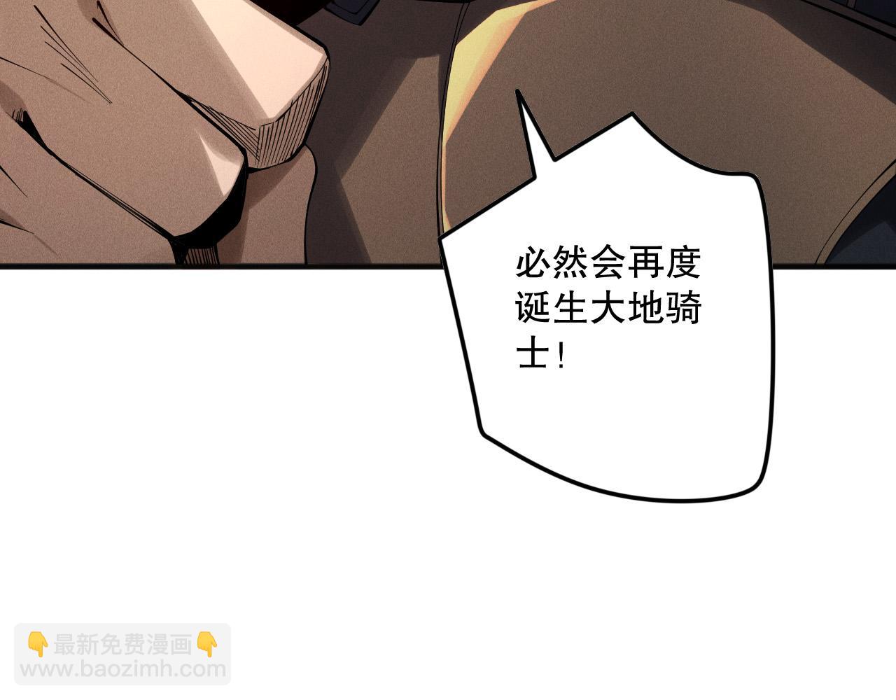 死靈法師！我即是天災 - 第131話 BOSS甦醒(1/4) - 7