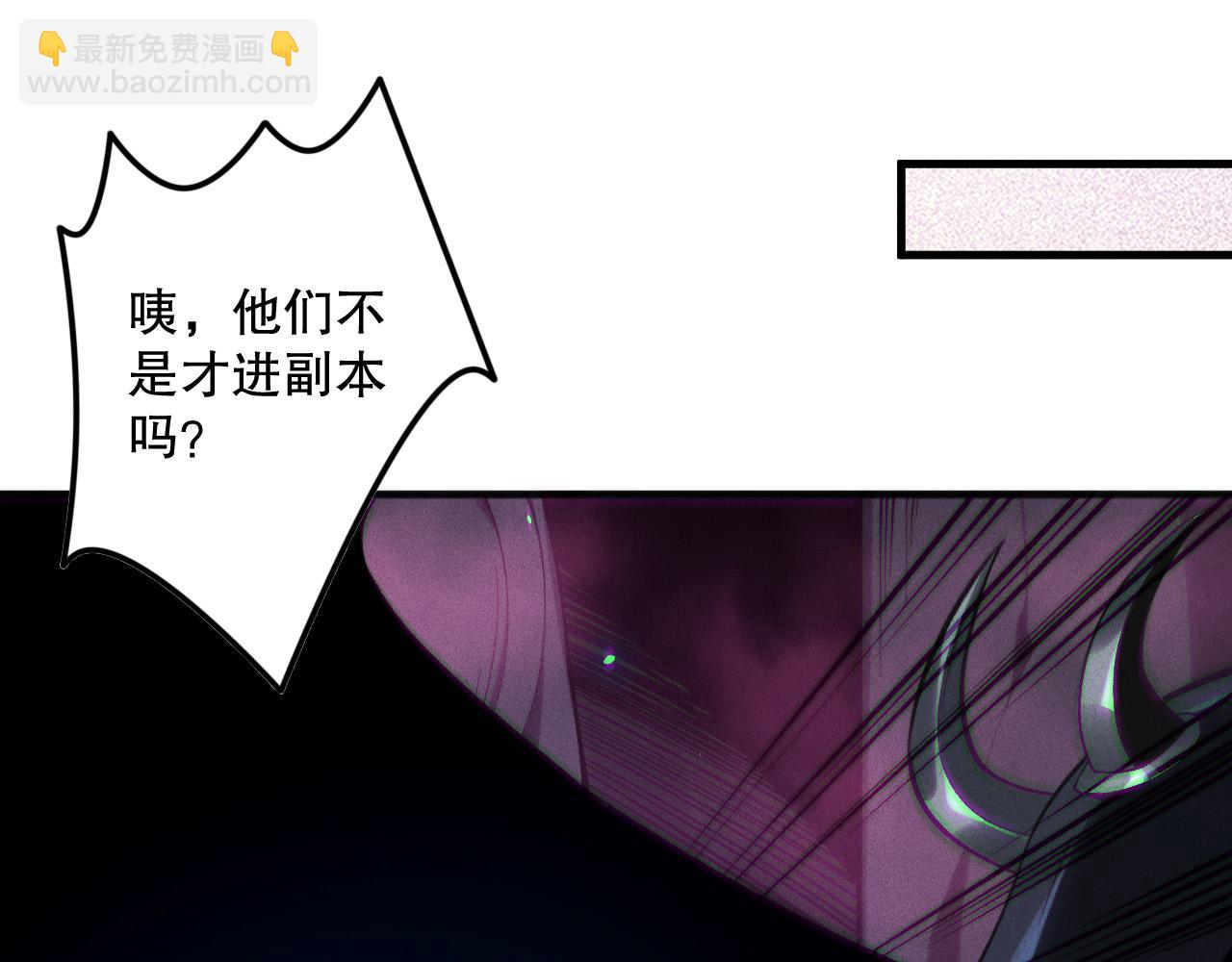 死靈法師！我即是天災 - 第131話 BOSS甦醒(1/4) - 1