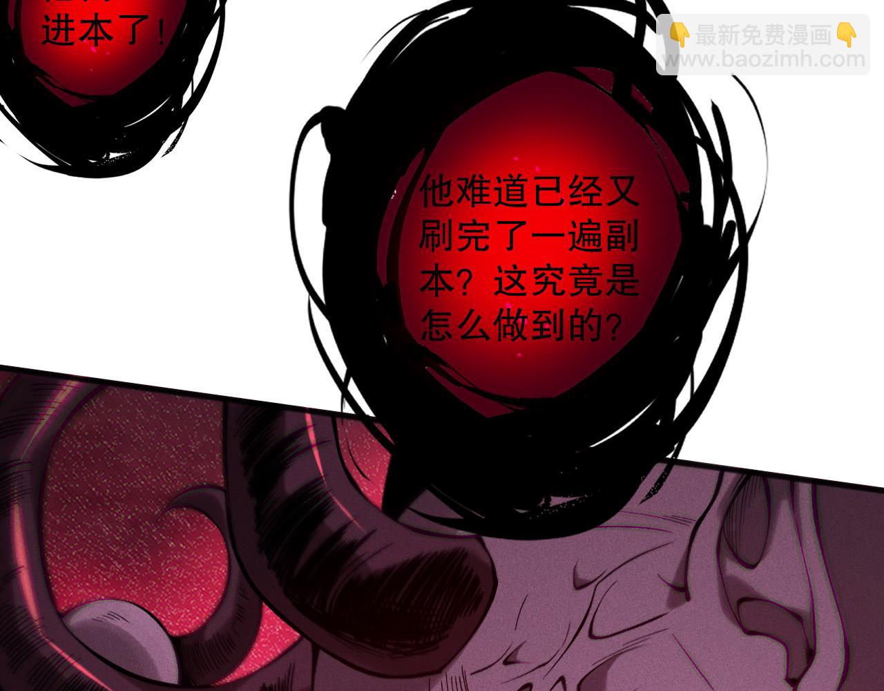 死靈法師！我即是天災 - 第131話 BOSS甦醒(1/4) - 4