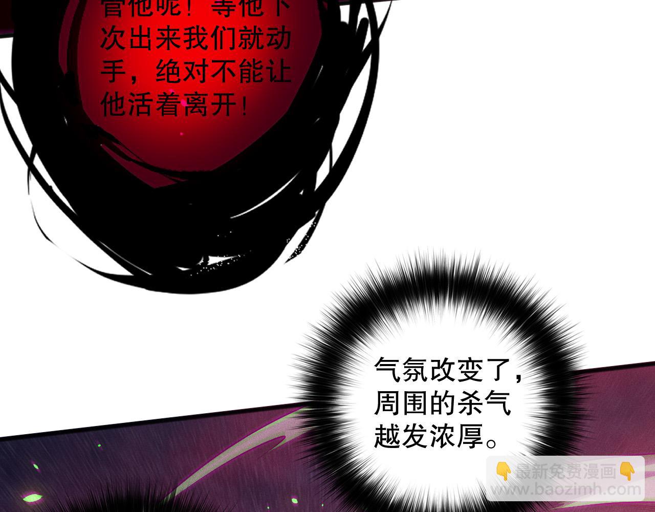 死靈法師！我即是天災 - 第131話 BOSS甦醒(1/4) - 6