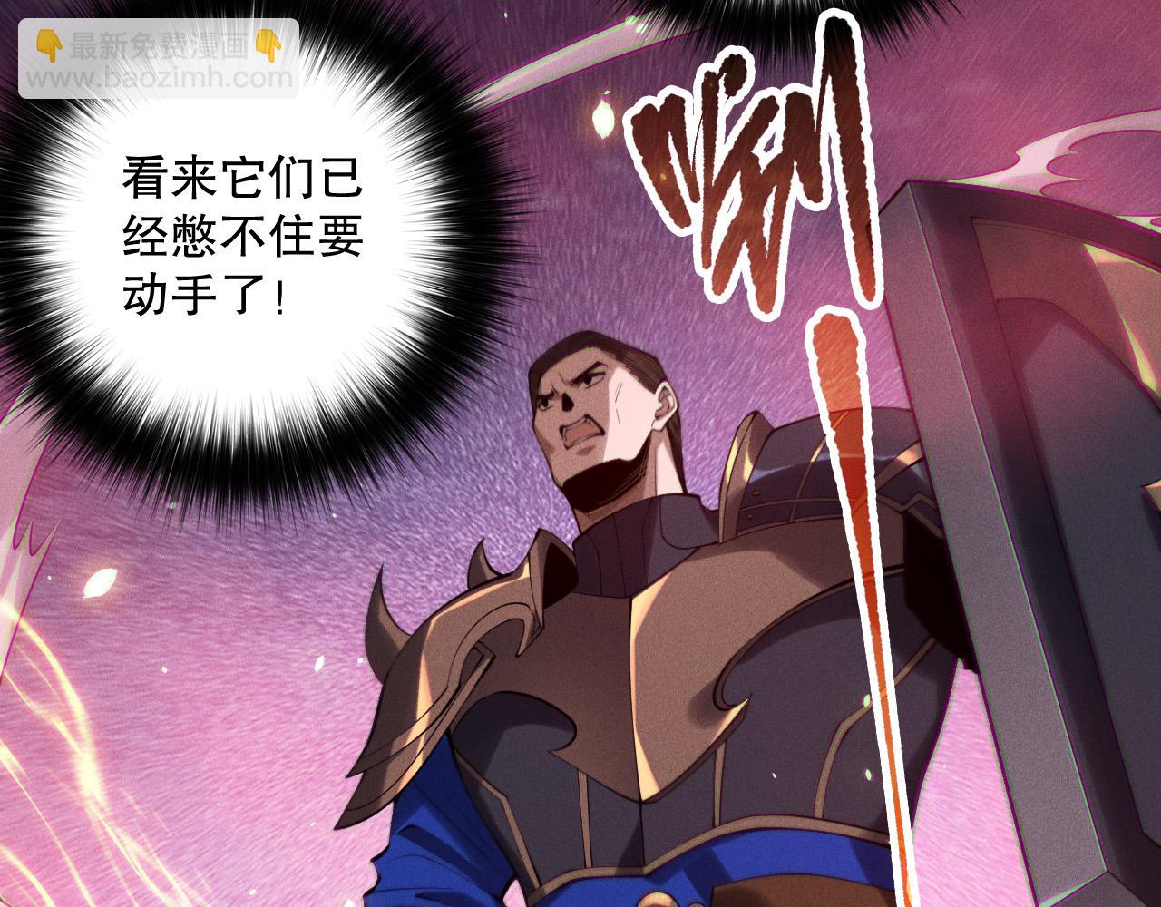 死靈法師！我即是天災 - 第131話 BOSS甦醒(1/4) - 7